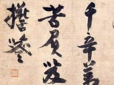 Casa da Literatura Catarinense promove oficina gratuita de caligrafia japonesa em Florianópolis