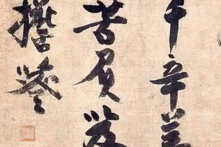 Casa da Literatura Catarinense promove oficina gratuita de caligrafia japonesa em Florianópolis